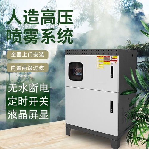 定州景區(qū)造霧設備規(guī)格在線