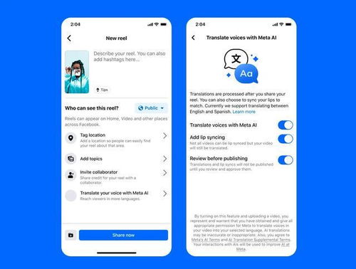 Meta推出AI語音翻譯服務，首度支持英語與西班牙語互譯