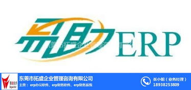 ERP系統(tǒng)開發(fā)與拓盛軟件技術(shù)轉(zhuǎn)讓 以易助ERP系統(tǒng)為例