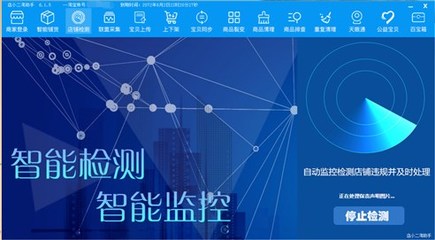 店淘智能一體化軟件招商加盟與村淘百單技術(shù)轉(zhuǎn)讓的機(jī)遇與前景