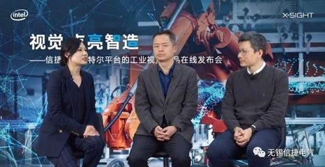 視覺點亮智造 | 創見未見，攜手共贏——信捷工業品服務商新聞中心服務報道
